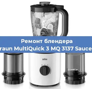 Замена щеток на блендере Braun MultiQuick 3 MQ 3137 Sauce + в Челябинске